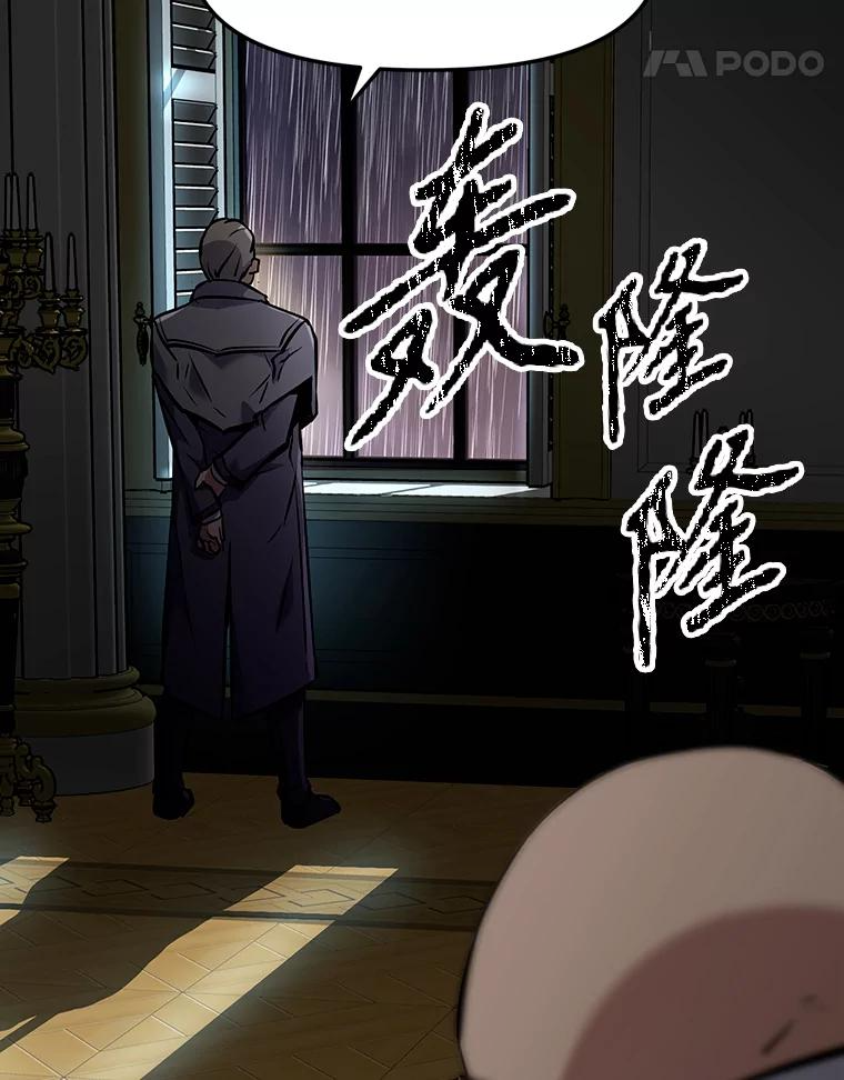 13.混乱的宴会 第196页