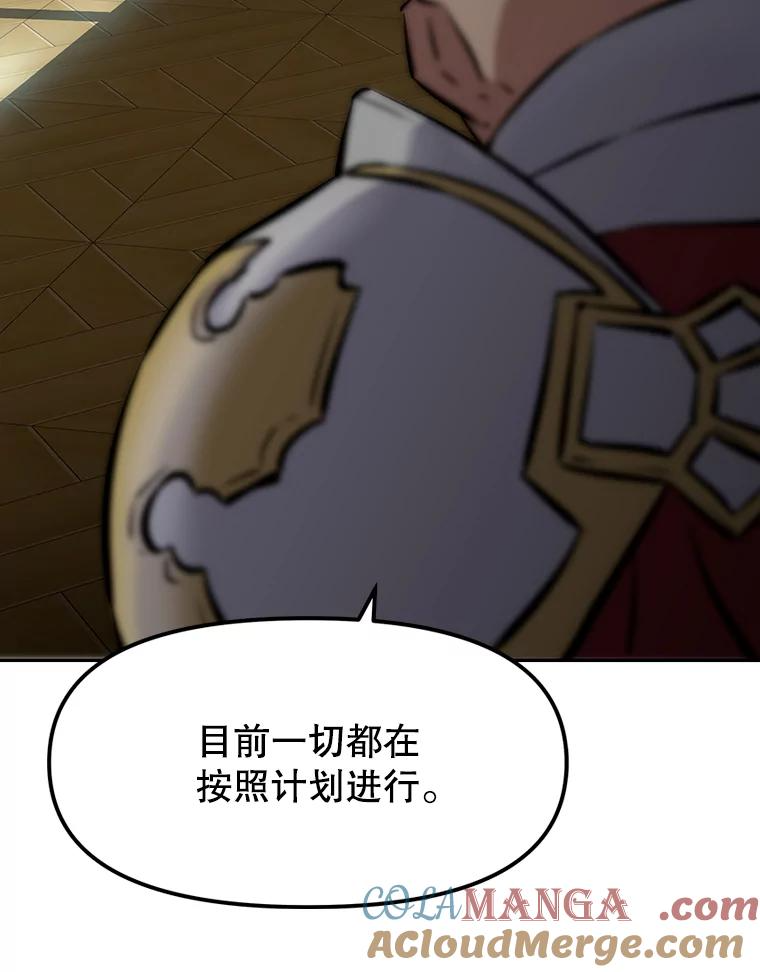13.混乱的宴会 第197页