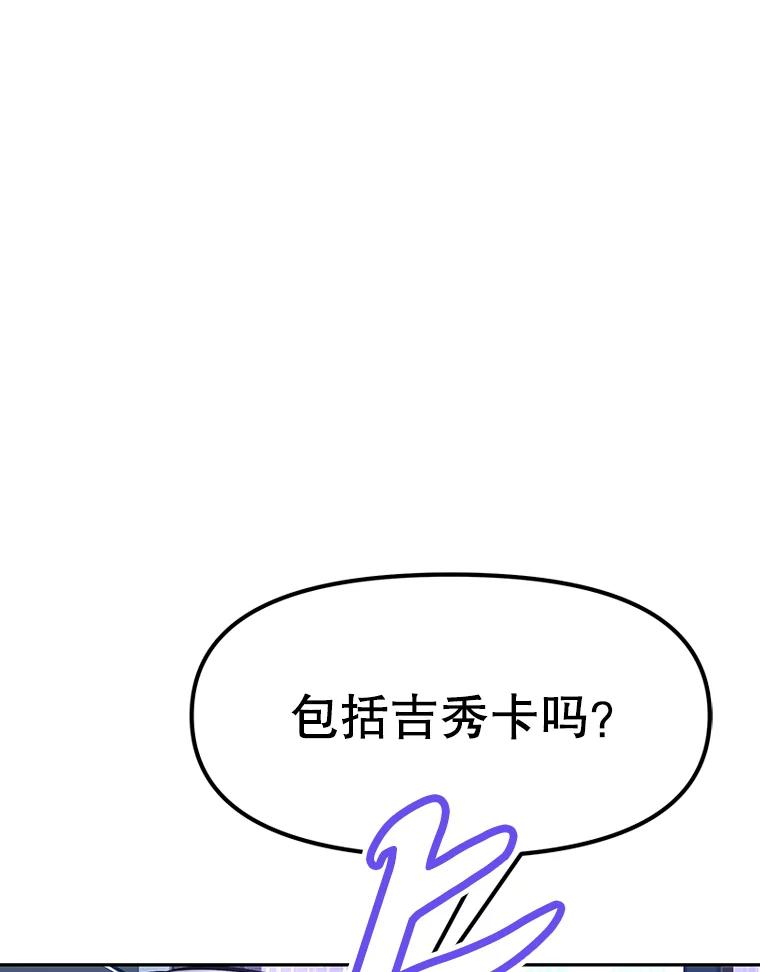 13.混乱的宴会 第198页