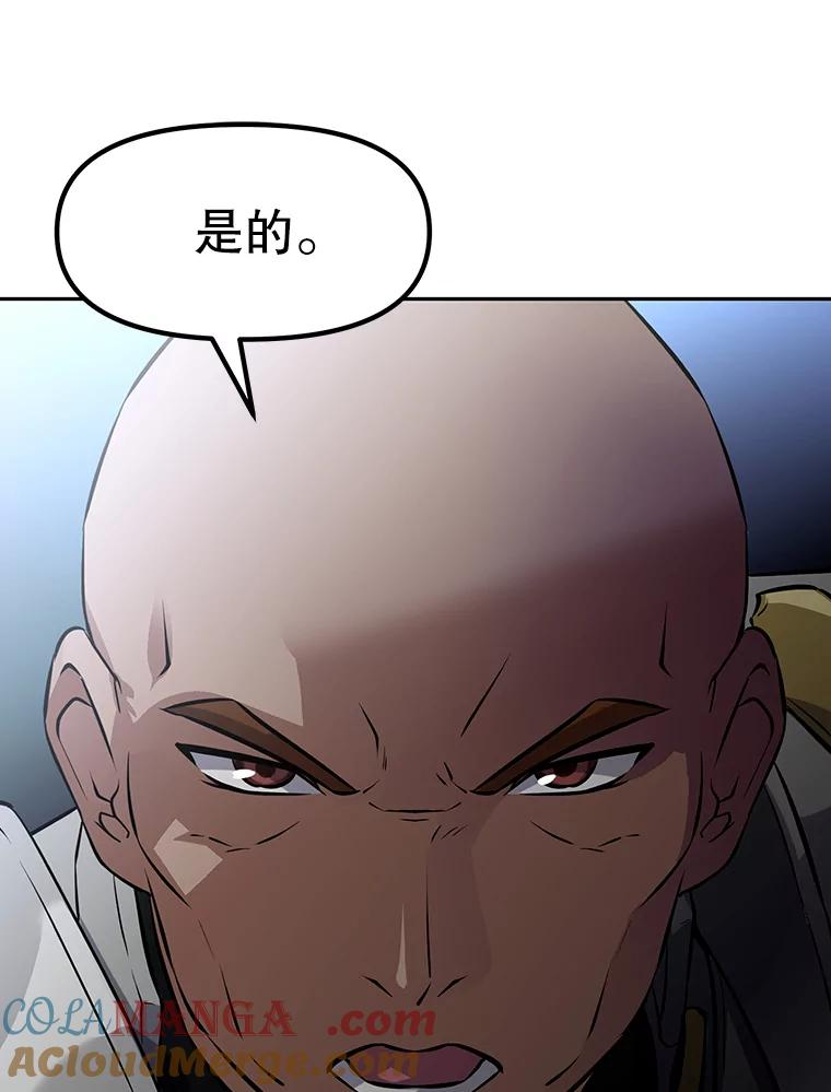 13.混乱的宴会 第201页