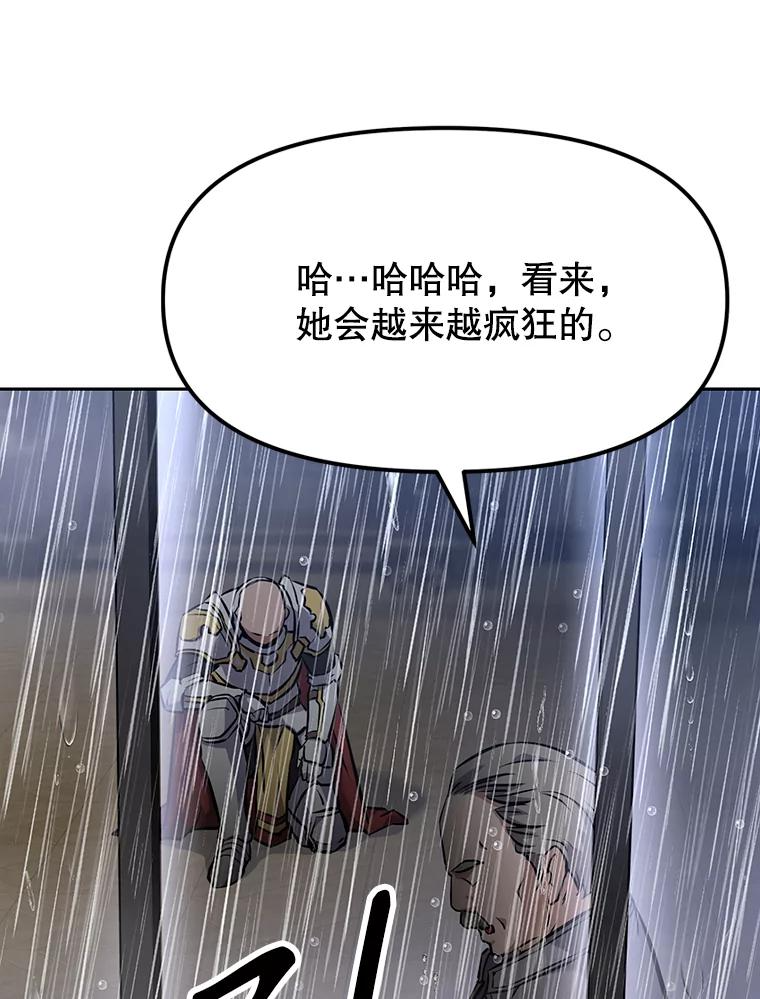 13.混乱的宴会 第203页