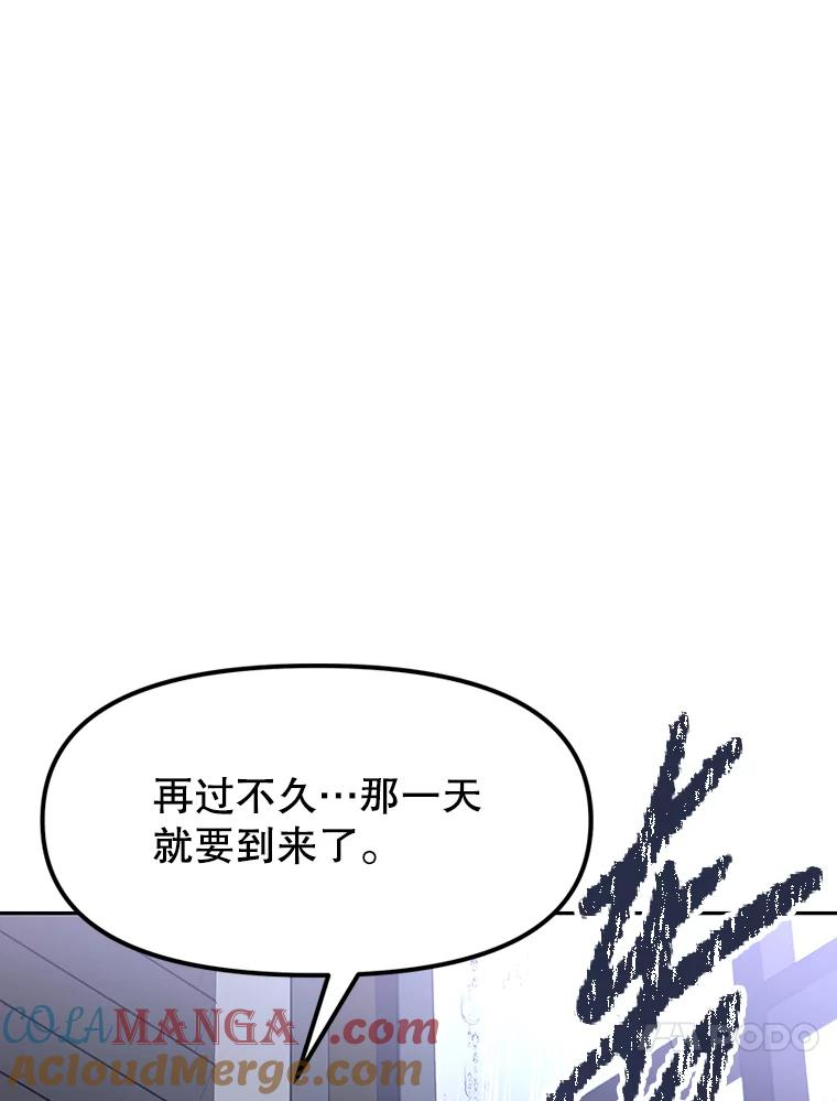 13.混乱的宴会 第205页