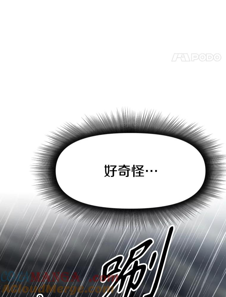 13.混乱的宴会 第209页