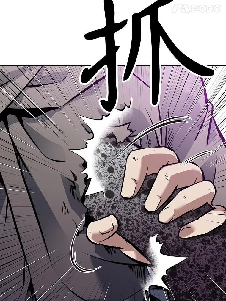 16.击败塞洛夫 第8页