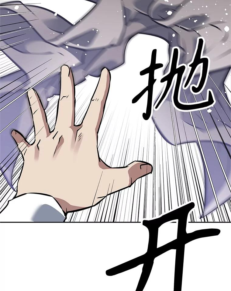16.击败塞洛夫 第18页