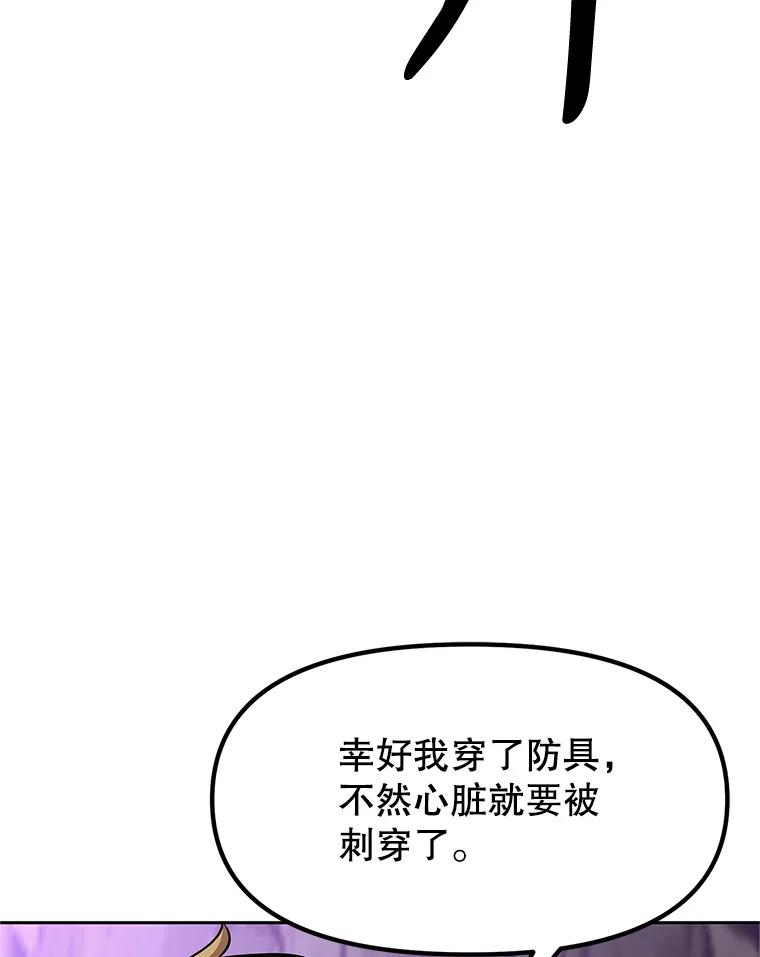 16.击败塞洛夫 第19页