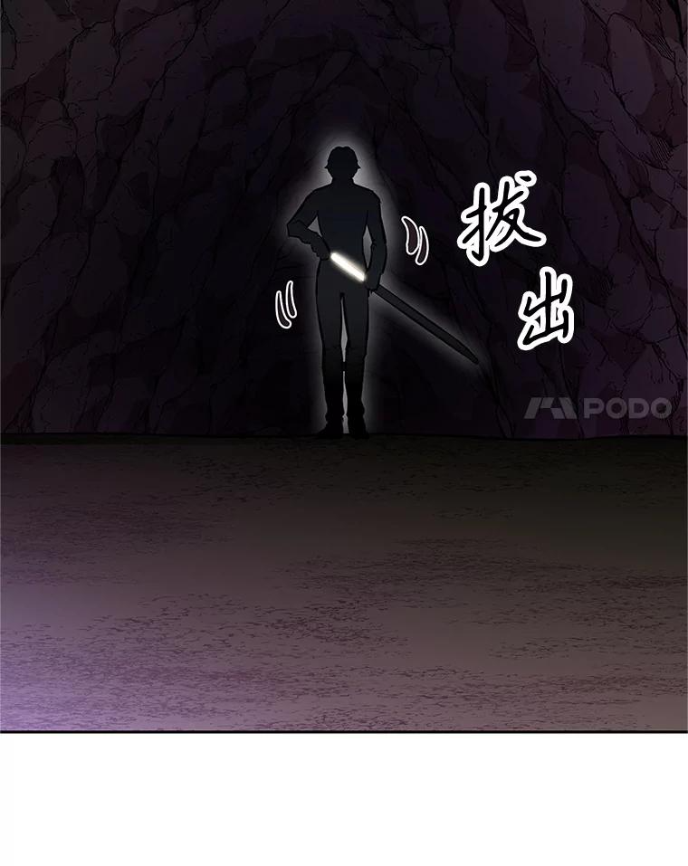 16.击败塞洛夫 第24页