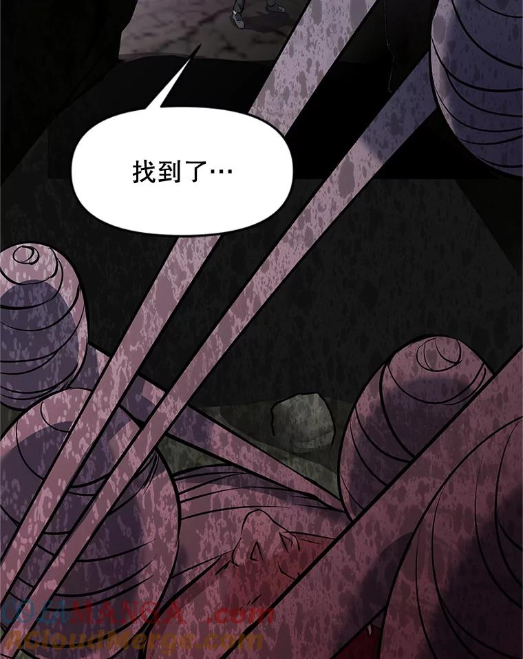16.击败塞洛夫 第29页