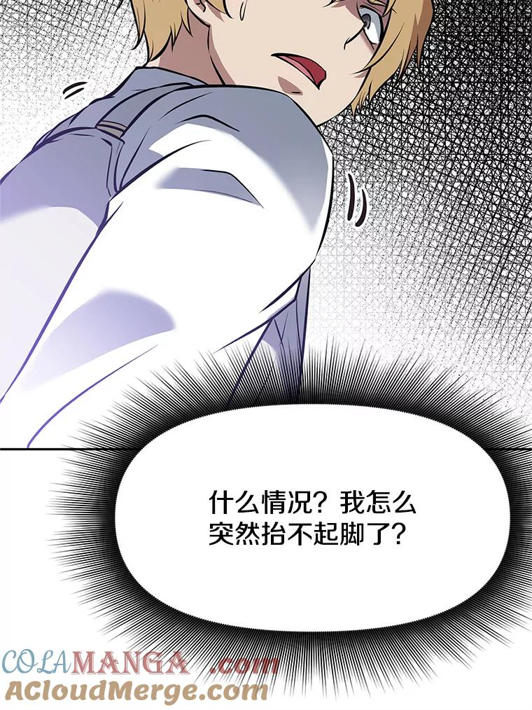 16.击败塞洛夫 第45页