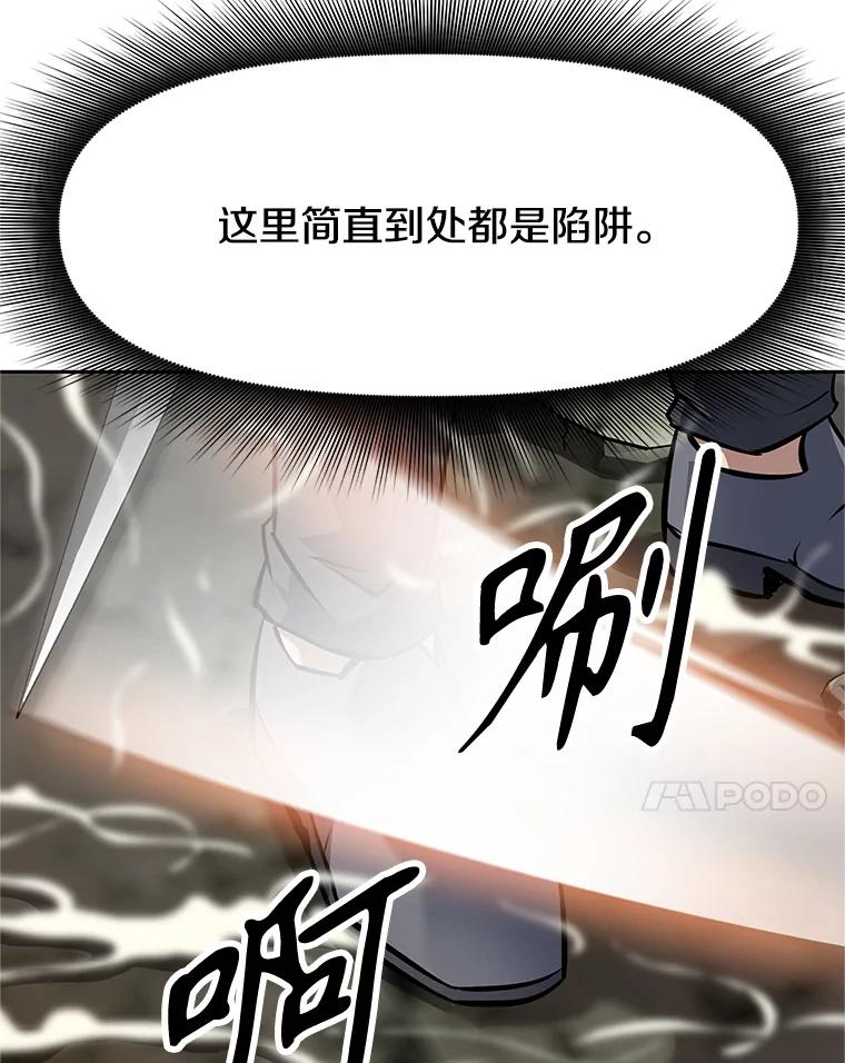 16.击败塞洛夫 第50页