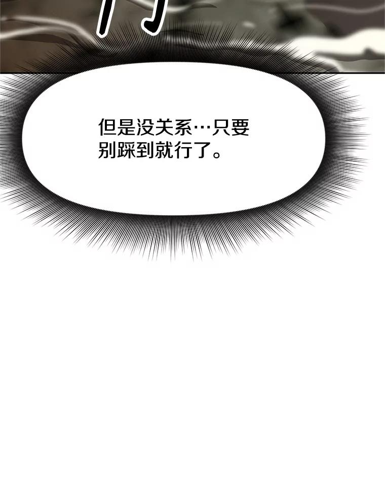 16.击败塞洛夫 第51页