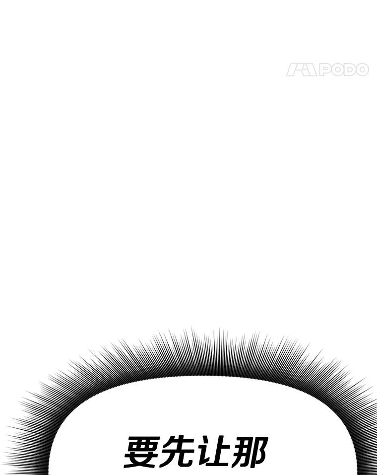 16.击败塞洛夫 第54页