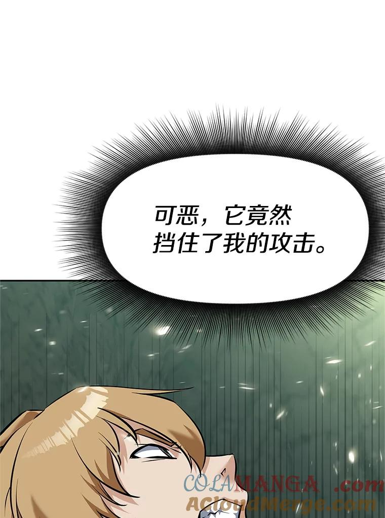 16.击败塞洛夫 第61页