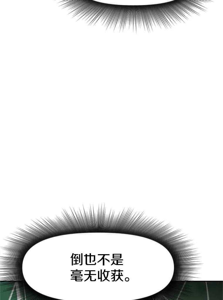 16.击败塞洛夫 第63页
