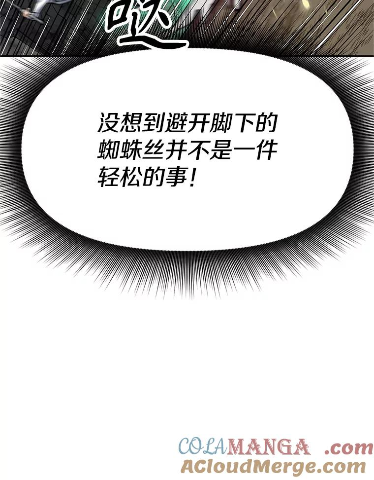 16.击败塞洛夫 第77页
