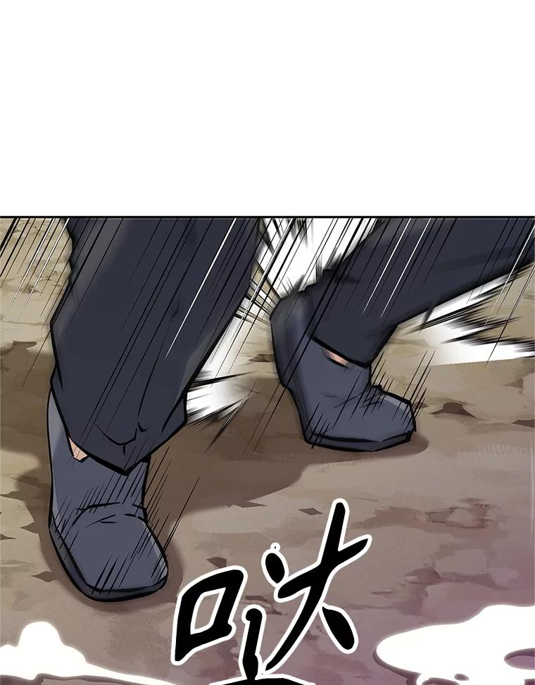 16.击败塞洛夫 第78页