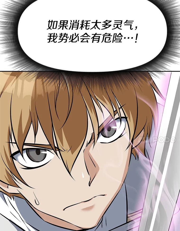 16.击败塞洛夫 第83页