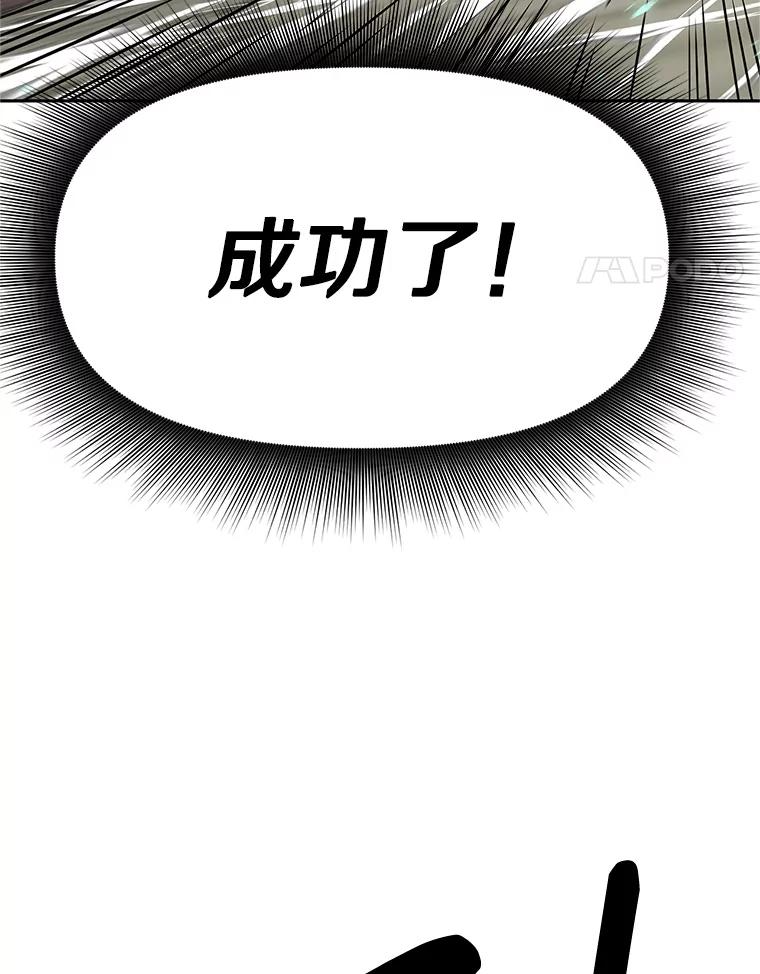 16.击败塞洛夫 第100页