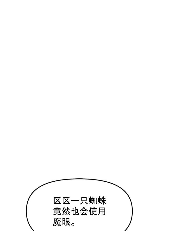 16.击败塞洛夫 第138页