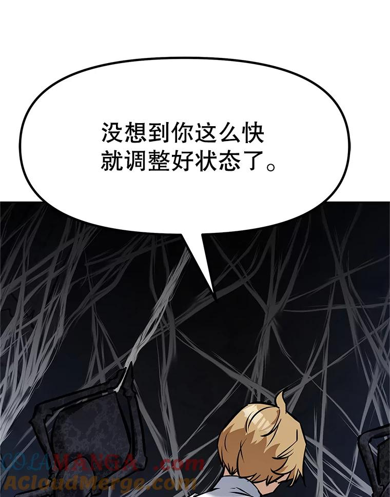 16.击败塞洛夫 第141页