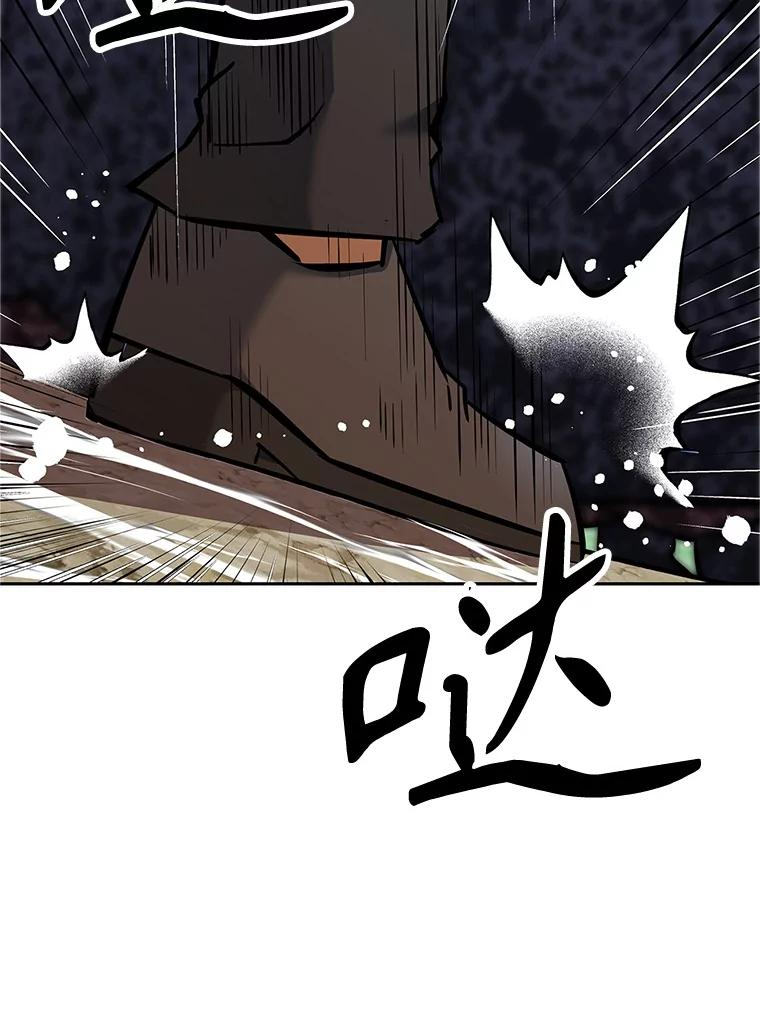 16.击败塞洛夫 第164页