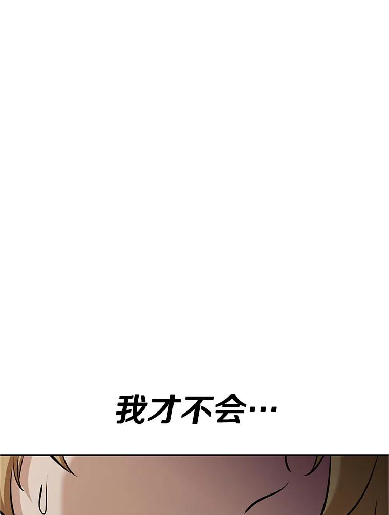16.击败塞洛夫 第178页