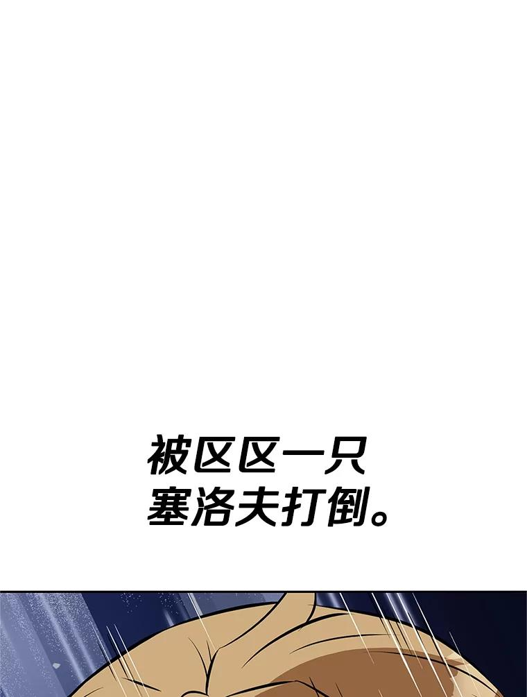 16.击败塞洛夫 第180页