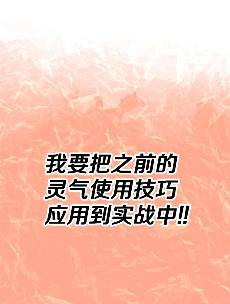 16.击败塞洛夫 第183页