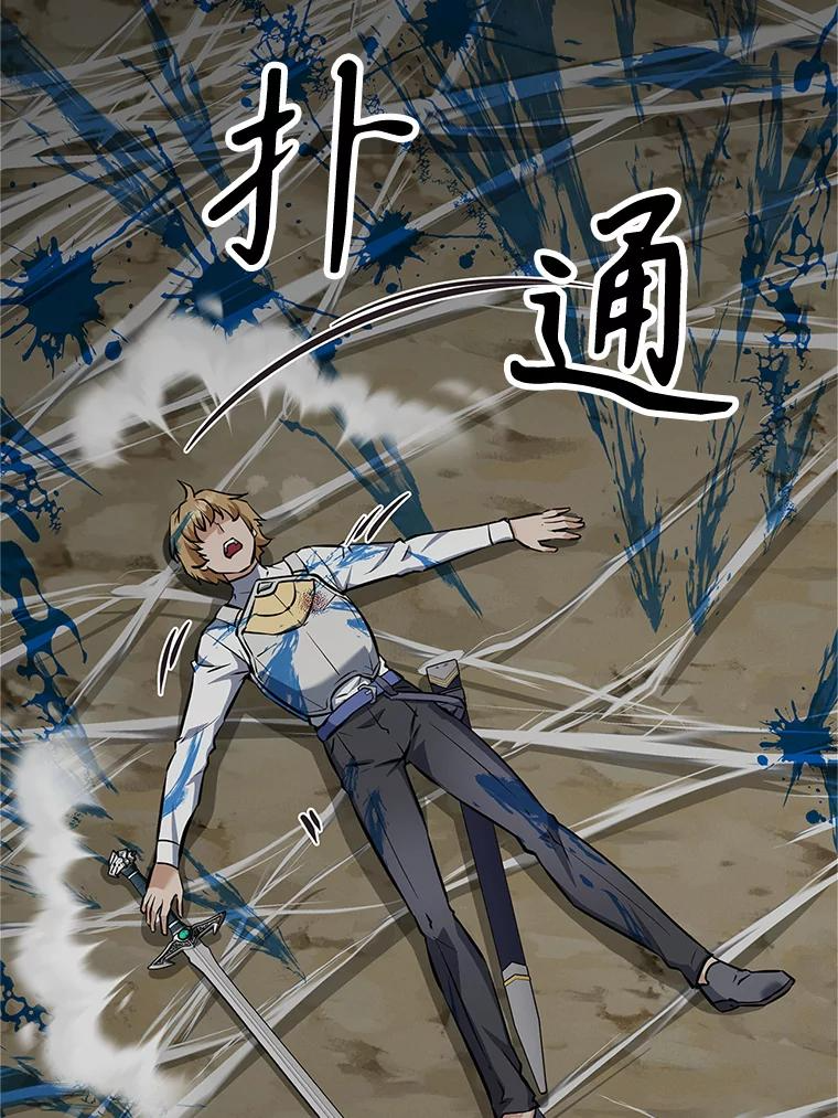 16.击败塞洛夫 第212页