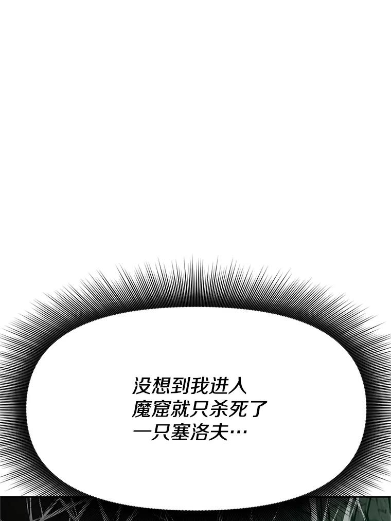 16.击败塞洛夫 第214页