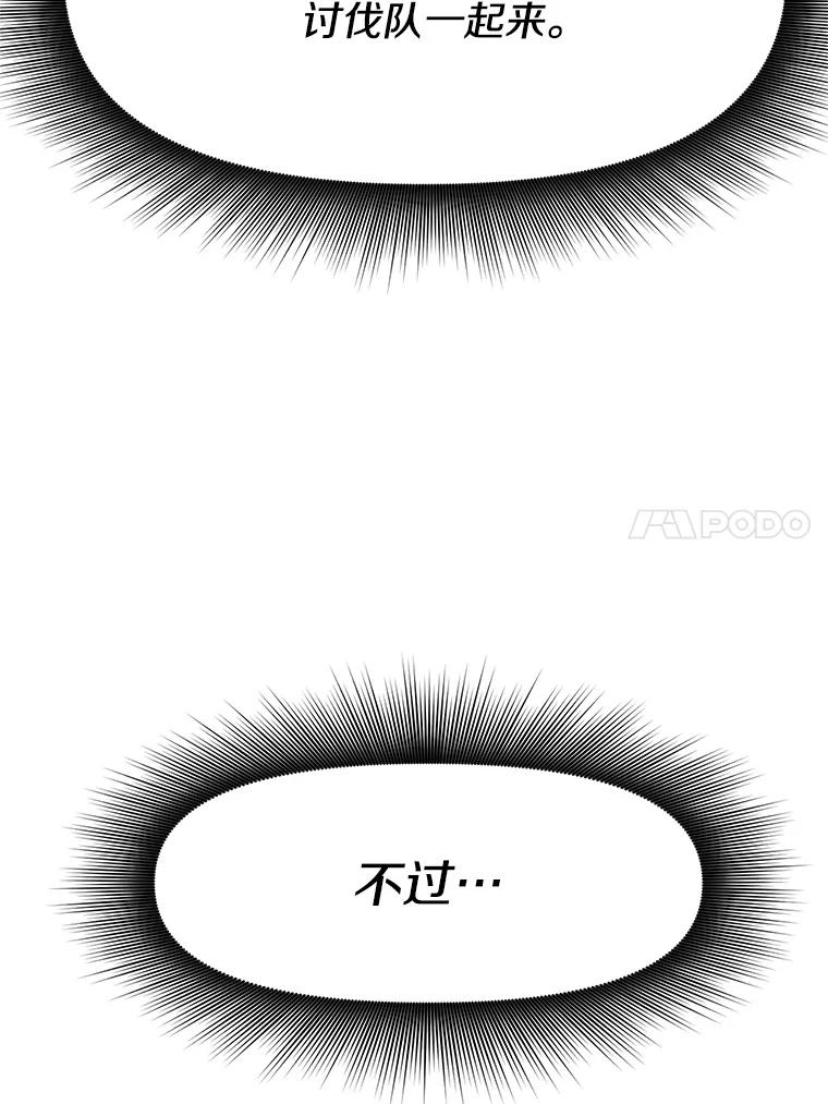16.击败塞洛夫 第216页
