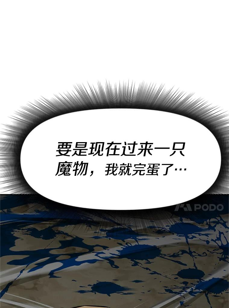 16.击败塞洛夫 第219页