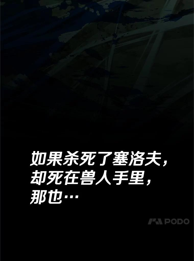 16.击败塞洛夫 第222页
