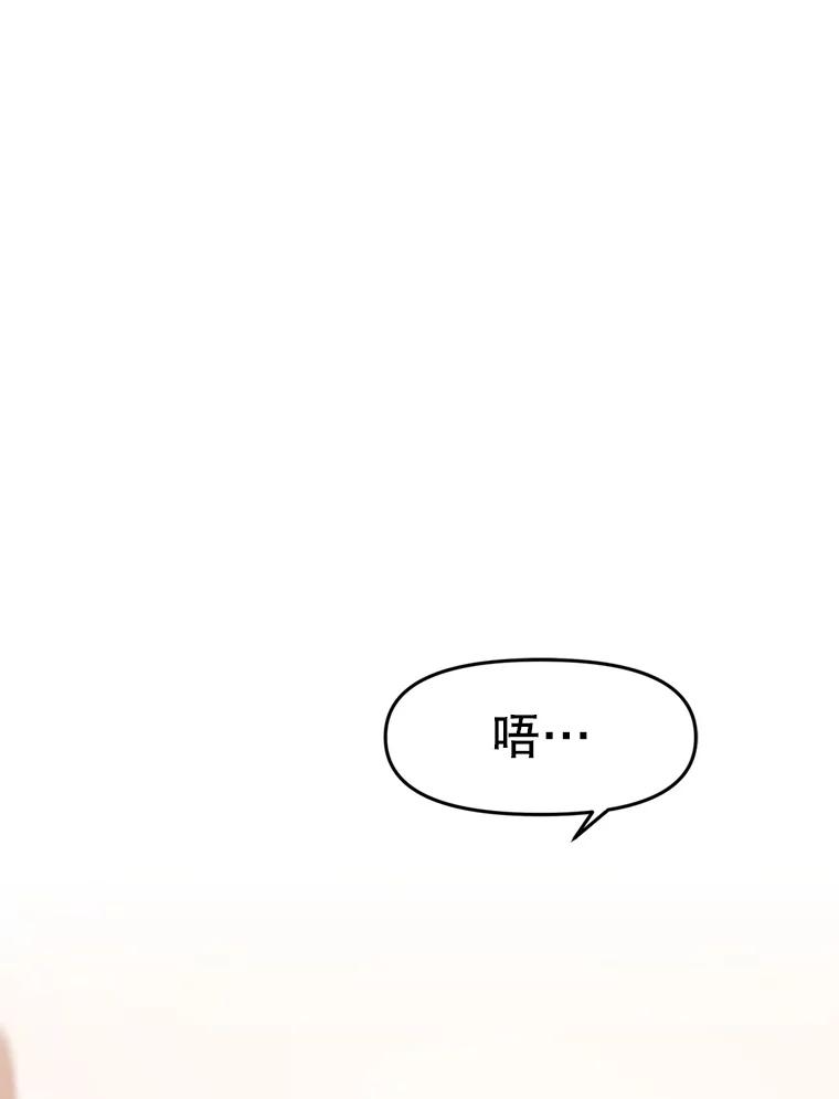17.被附身的男人 第10页
