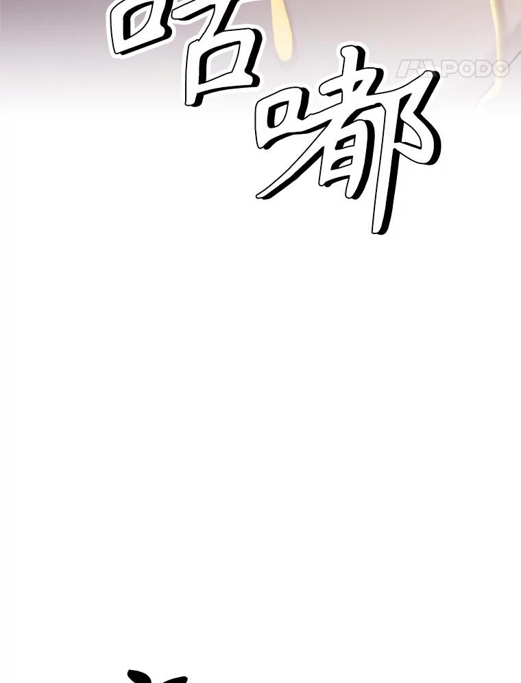 17.被附身的男人 第12页