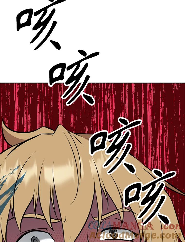 17.被附身的男人 第13页