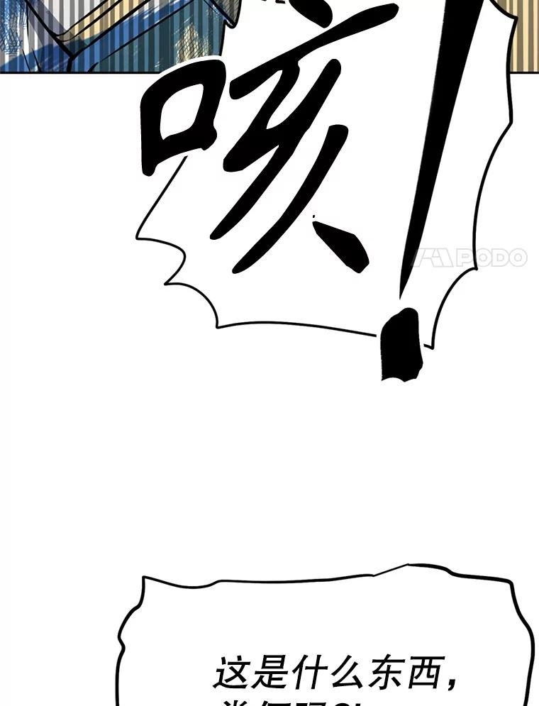 17.被附身的男人 第15页