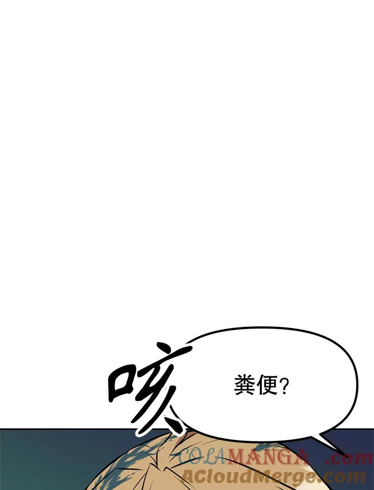 17.被附身的男人 第17页