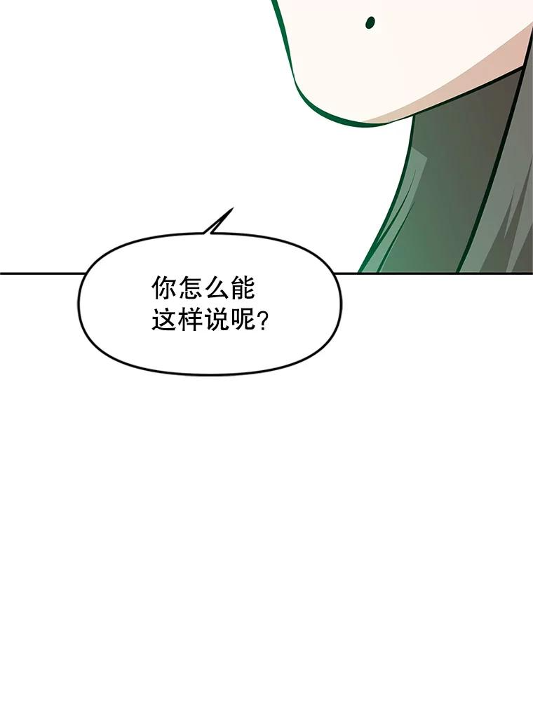17.被附身的男人 第20页