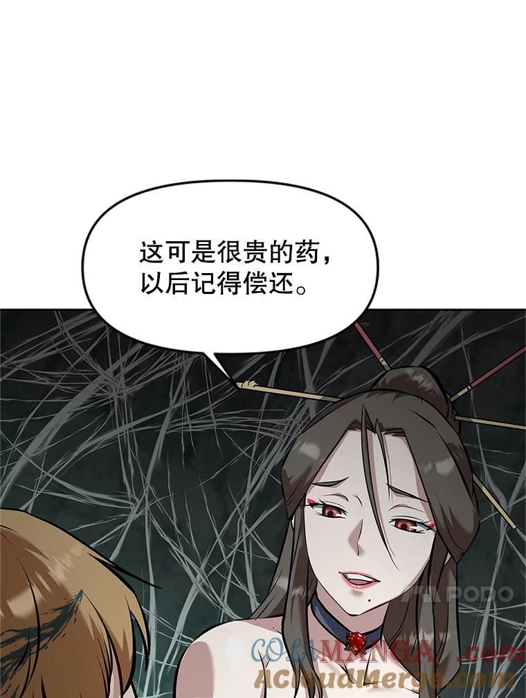 17.被附身的男人 第21页
