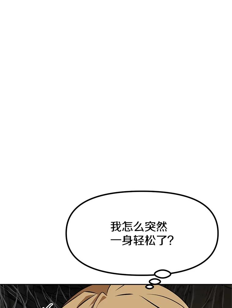 17.被附身的男人 第23页