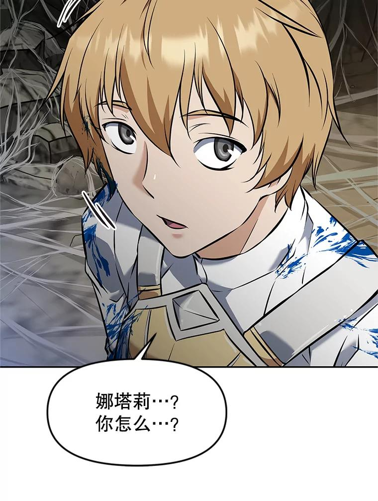 17.被附身的男人 第24页
