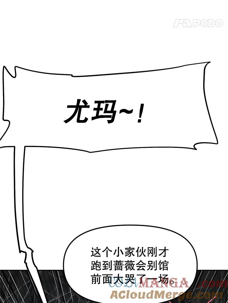 17.被附身的男人 第25页