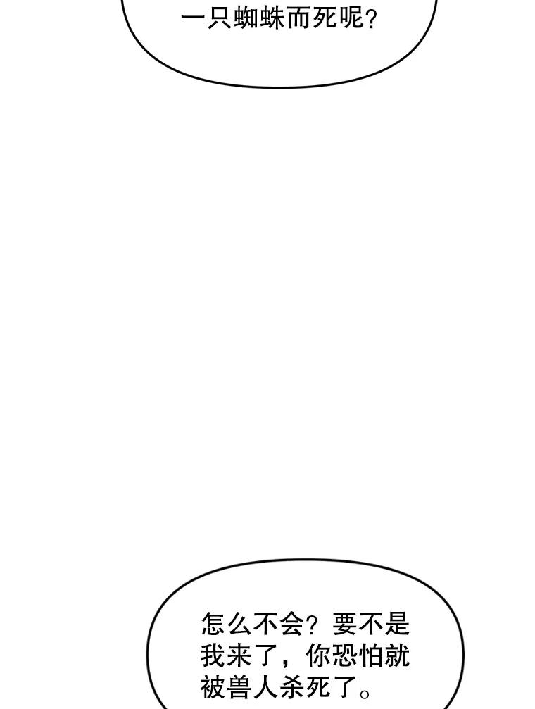 17.被附身的男人 第27页