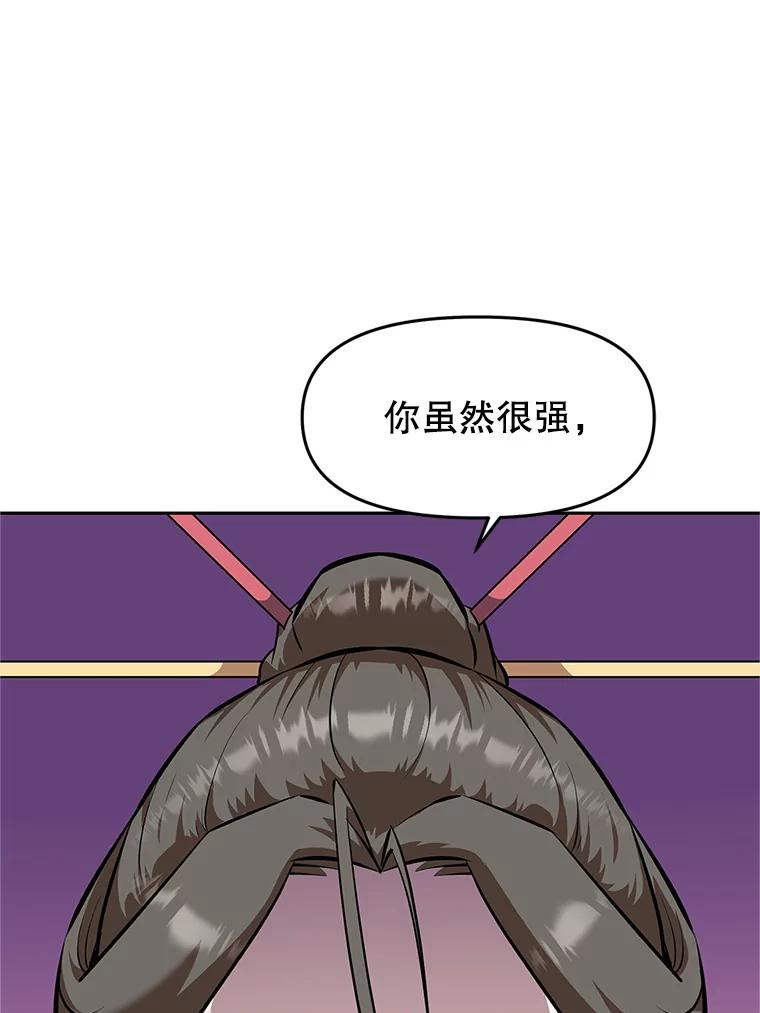 17.被附身的男人 第32页