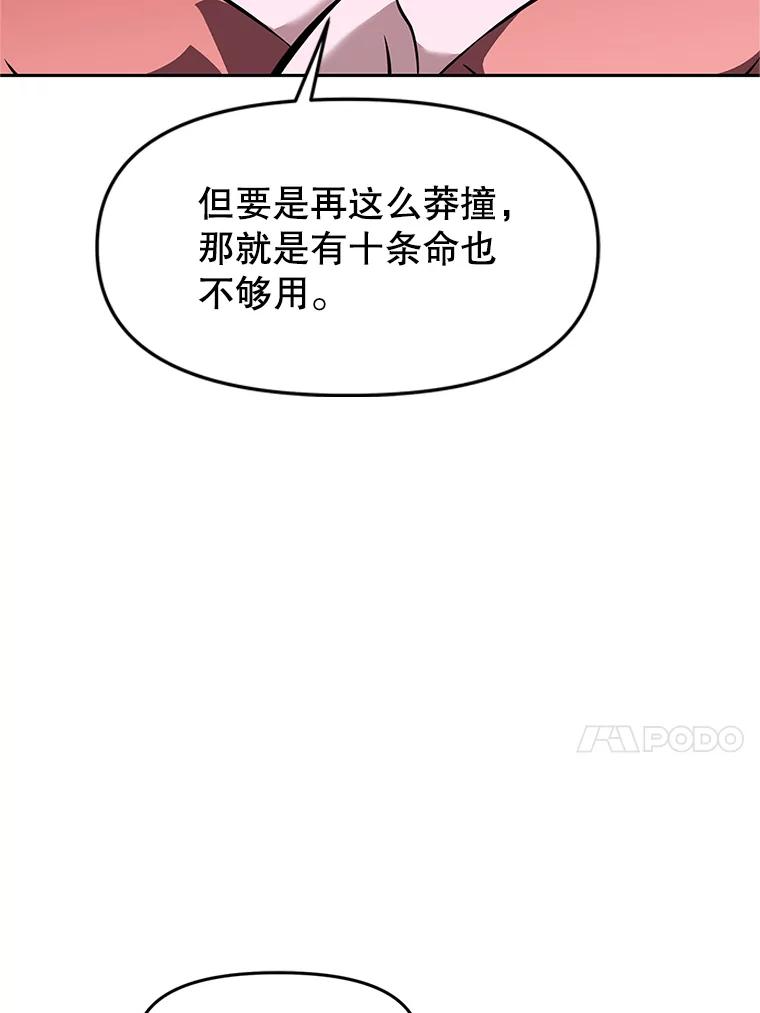 17.被附身的男人 第34页