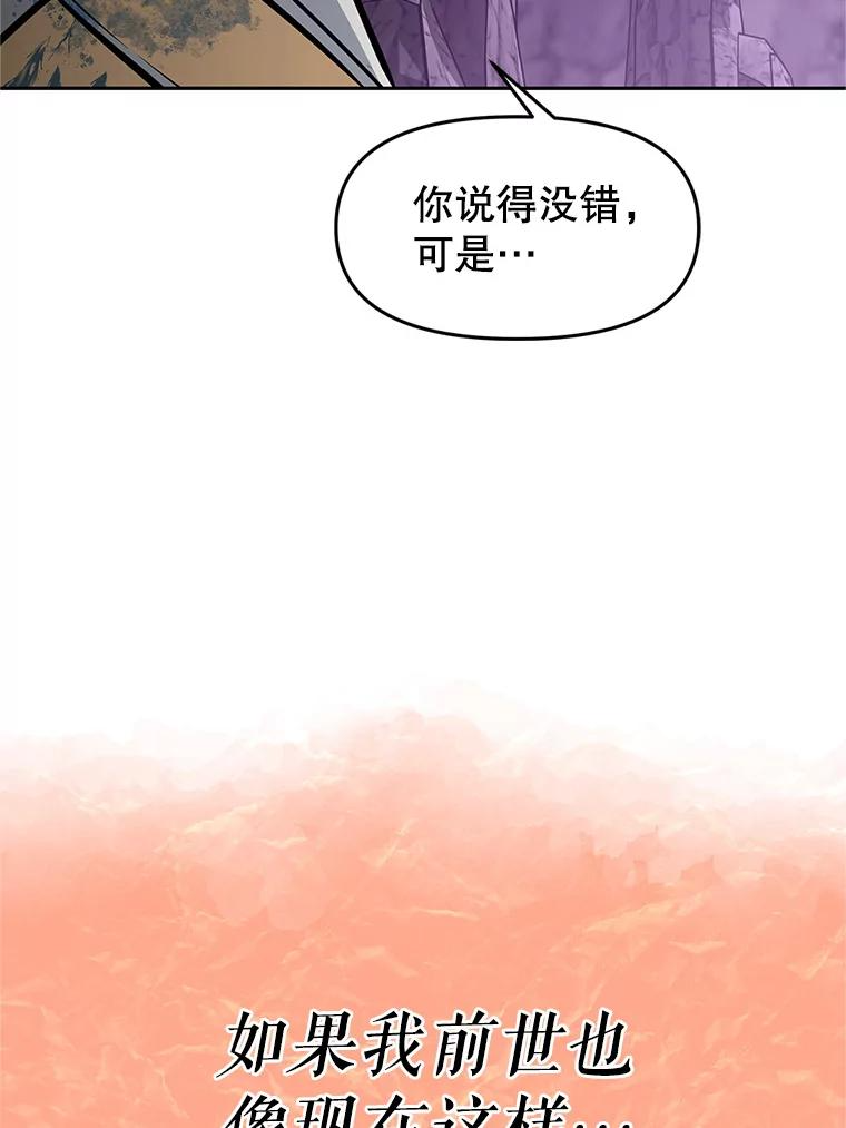17.被附身的男人 第36页