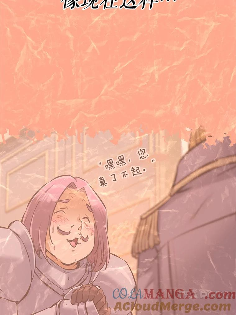 17.被附身的男人 第37页