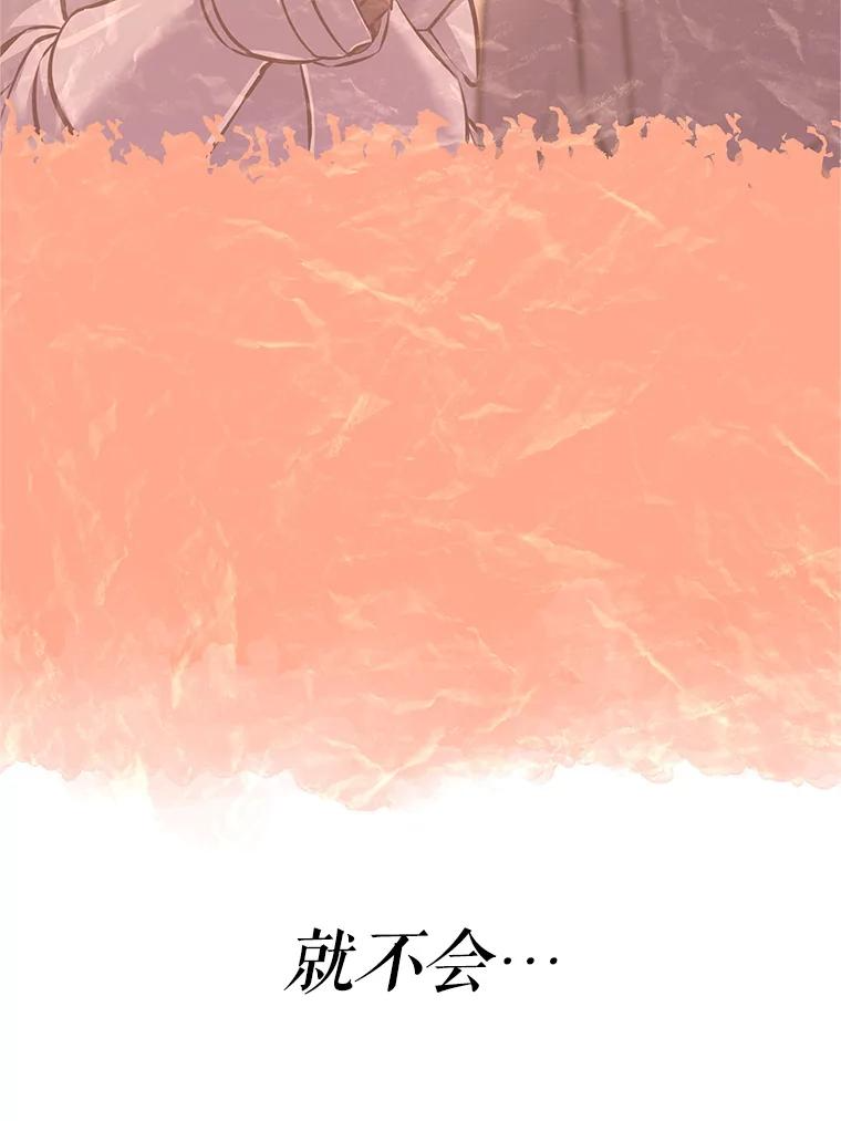 17.被附身的男人 第38页