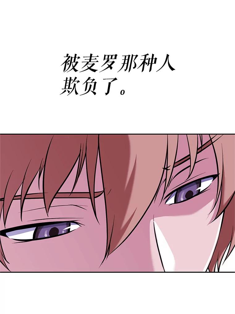 17.被附身的男人 第39页